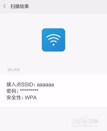 小米手机查看WIFI密码的简单办法