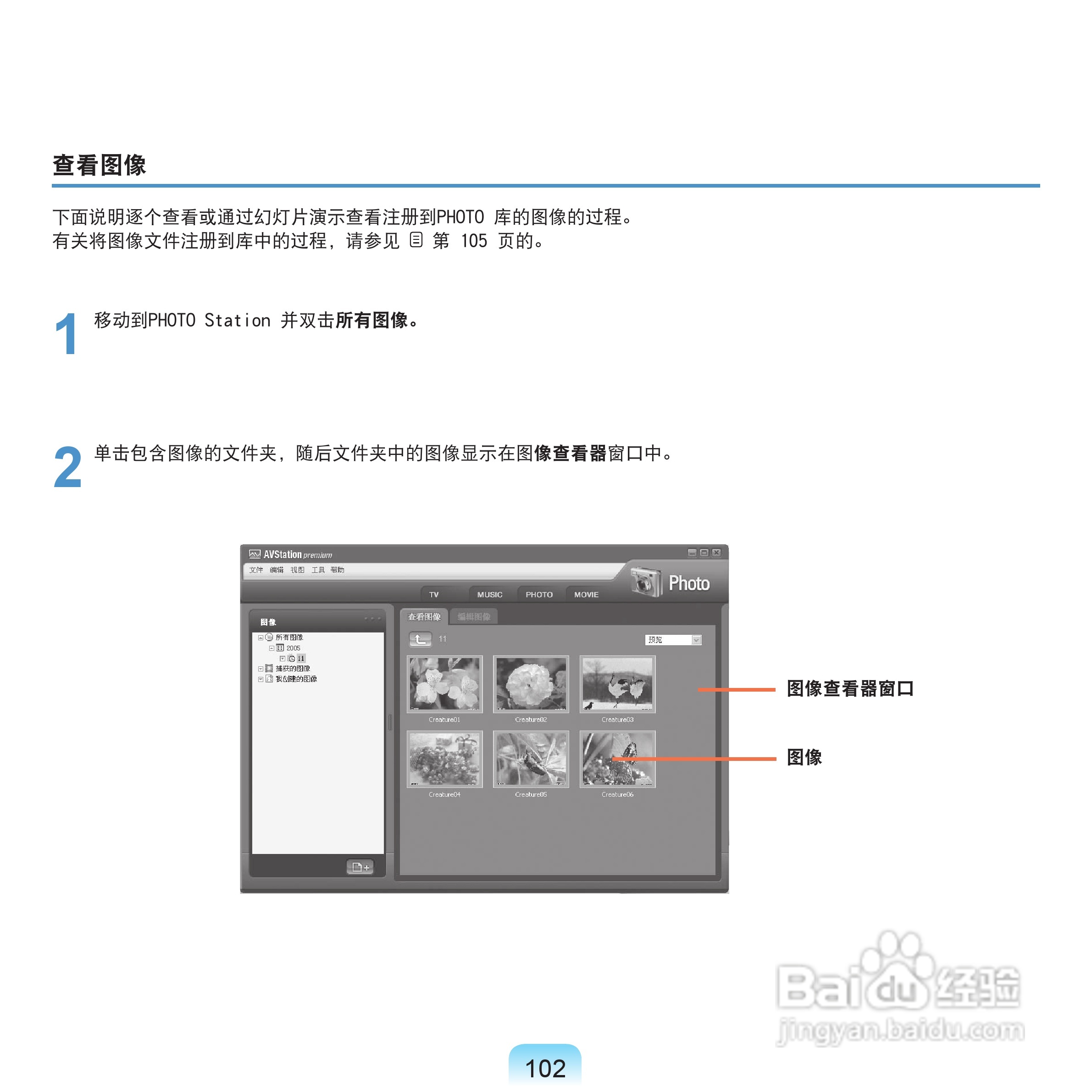 三星NP-Q70XY07/CHN笔记本电脑使用说明书:[11]