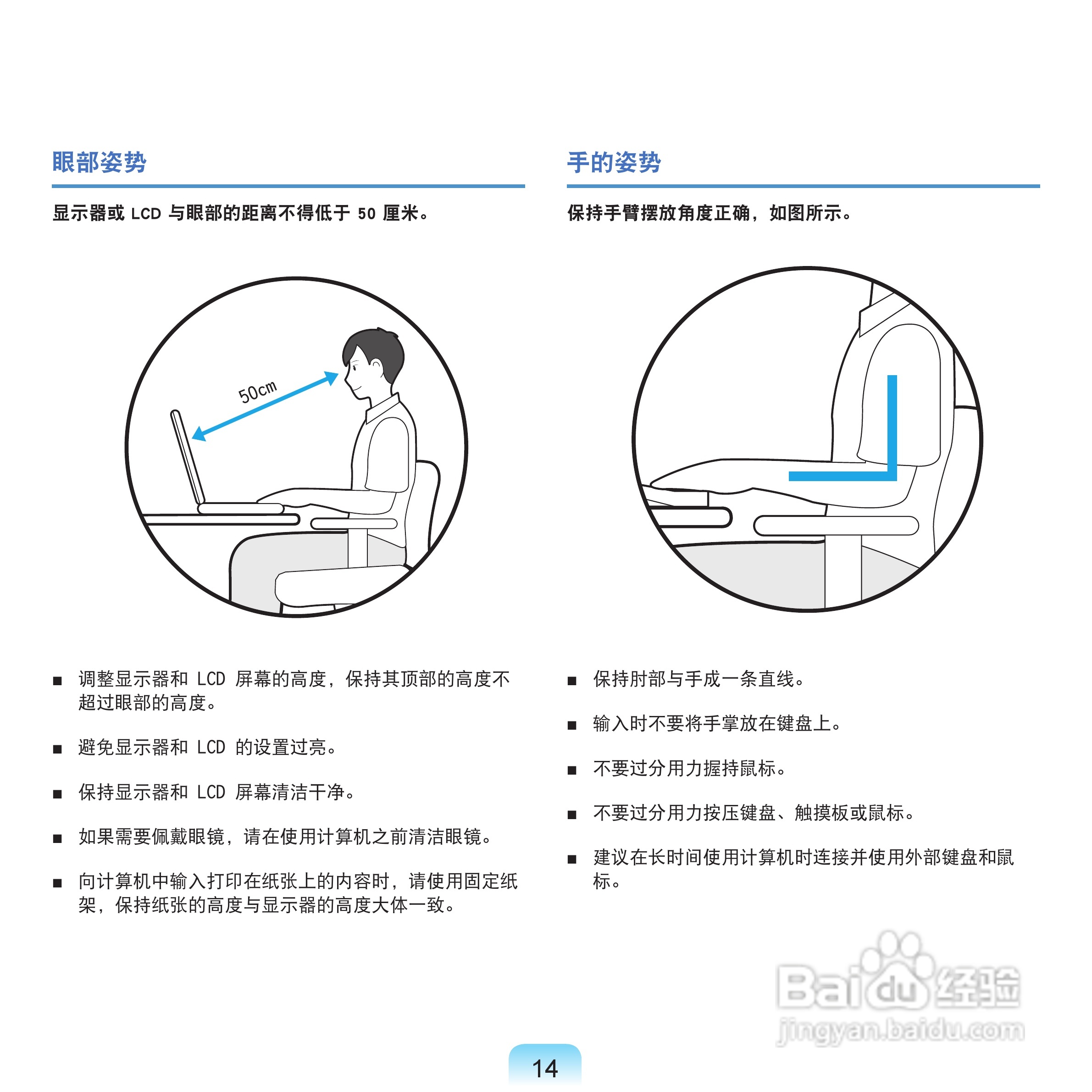 三星NP-R18DY16/CHN笔记本电脑使用说明书:[2]
