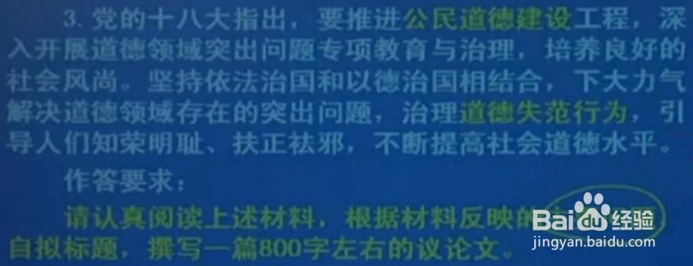 综合应用能力的案例分析和作文习题！