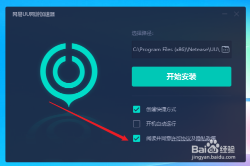 网易uu加速器怎么用？