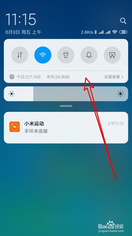 华为怎么防止屏幕旋转，华为关闭重力旋转屏幕