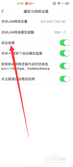 今日头条怎么关闭自动续播
