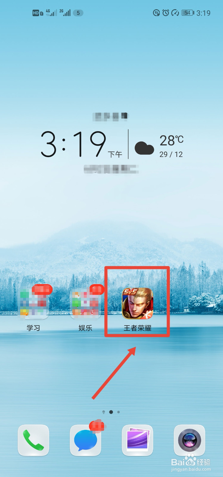 王者荣耀怎么获得称号