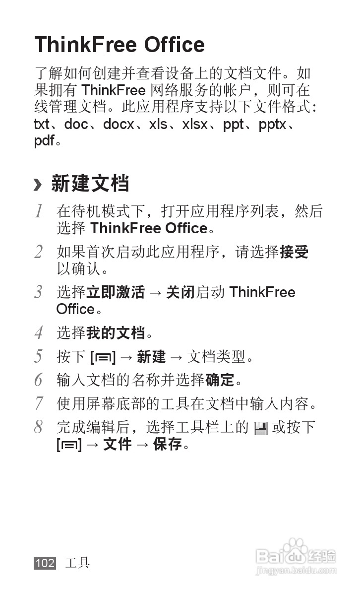 三星YP-G1EW平板电脑使用说明书:[11]