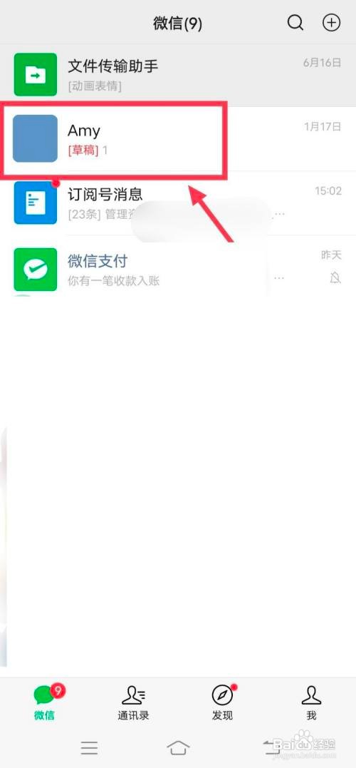 微信如何知道对方在哪个位置