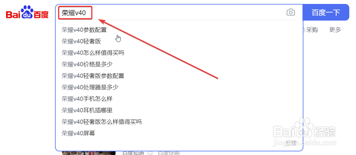 荣耀v40处理器参数配置