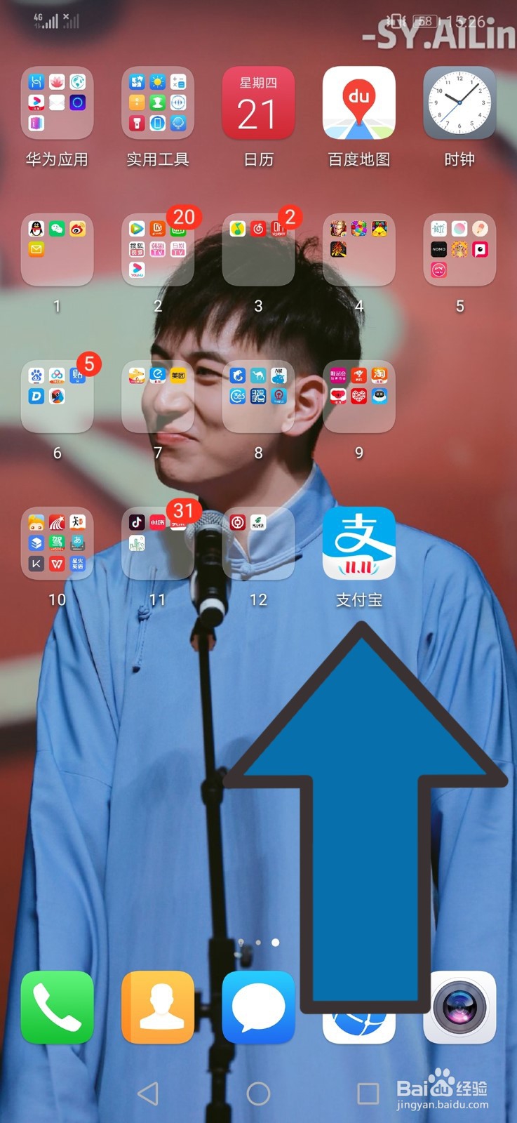 余额宝里的钱怎么提现
