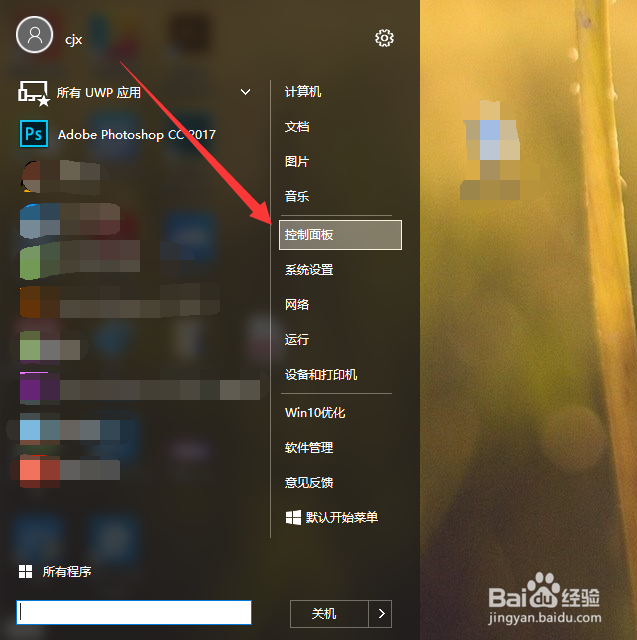 Dell笔记本电脑如何解除省电模式