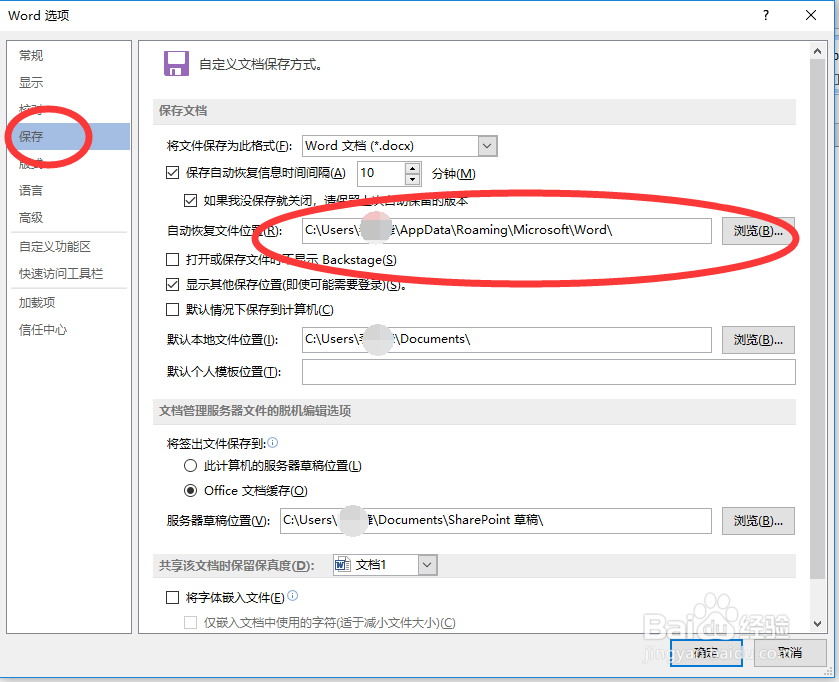 word文档意外丢失怎么找回文档