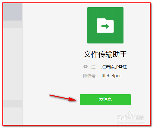 电脑上做好的EXCEL工作薄怎样发到手机上