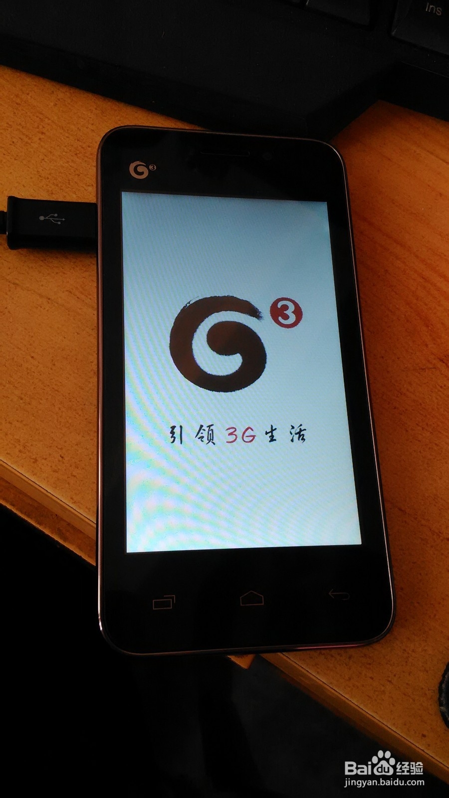 教你解手机爱我lovme-x15图案锁数字锁密码格机