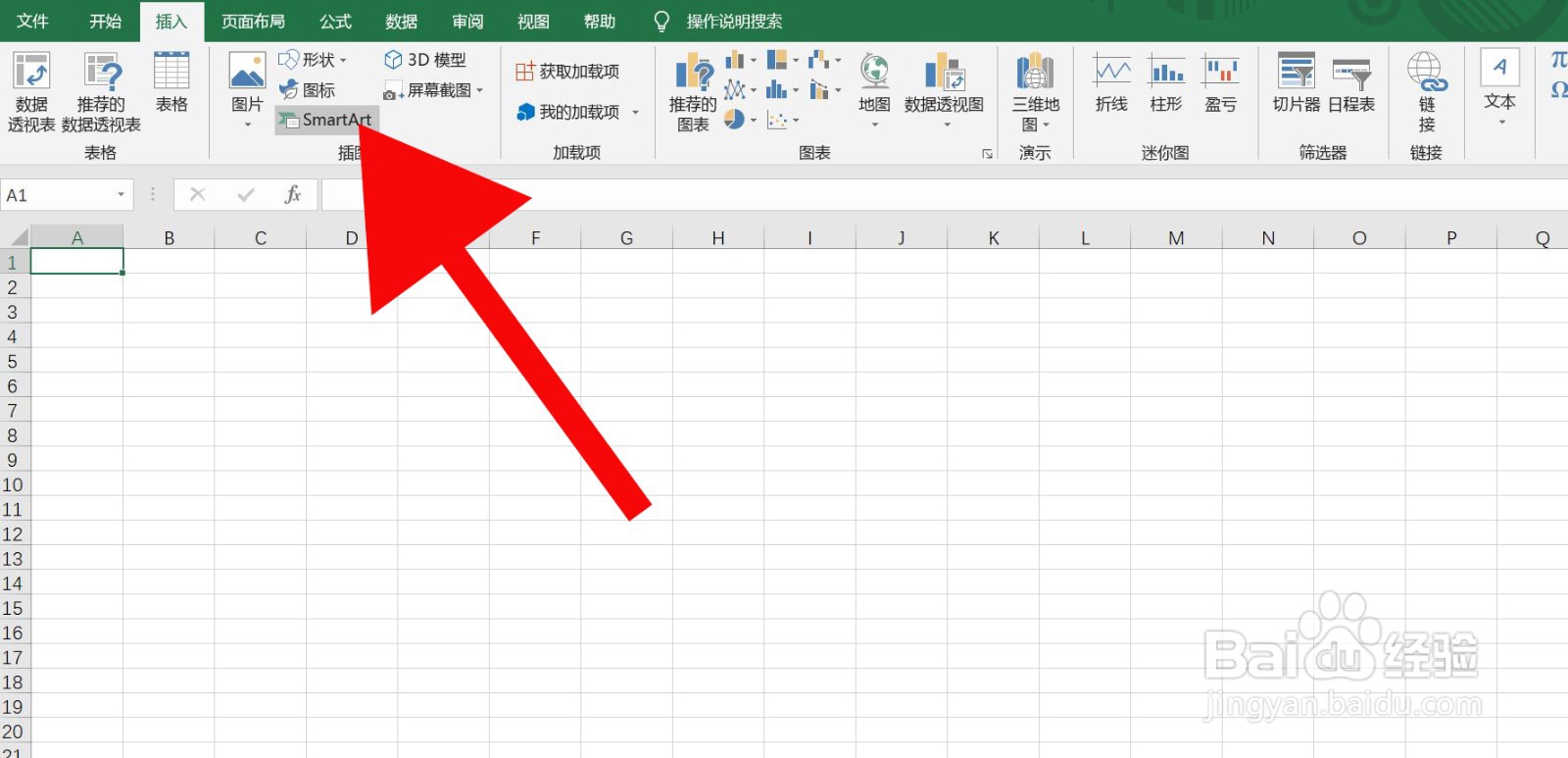 Excel中如何插入螺旋图
