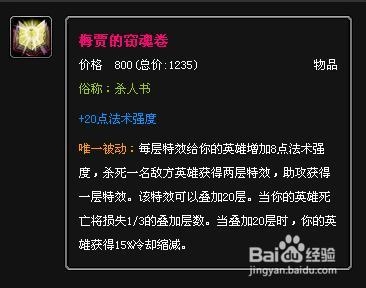 小鱼人怎么出装