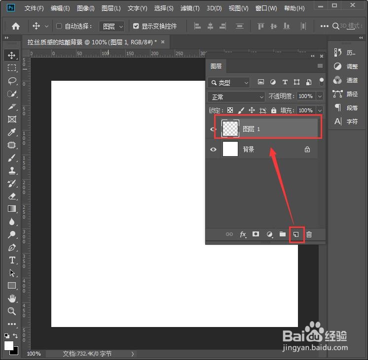 ps怎么做拉丝质感的炫酷背景