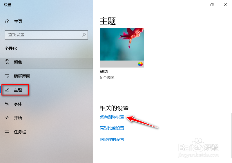 Win10 控制面板在哪里打开