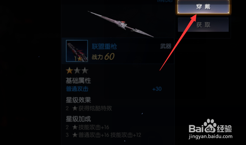 战神遗迹装备怎么用