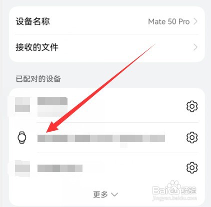 卡西欧手表如何连接手机蓝牙