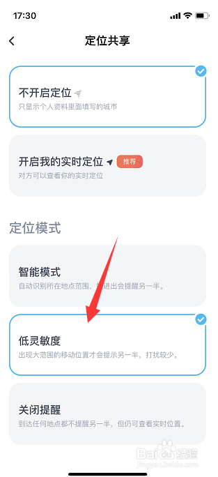 Bind定位模式怎么开启低灵敏度