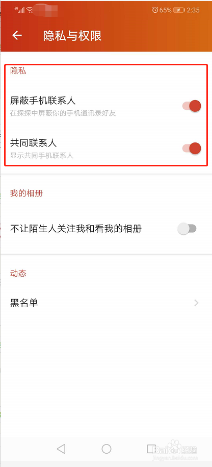 探探微信登录好友能看到吗