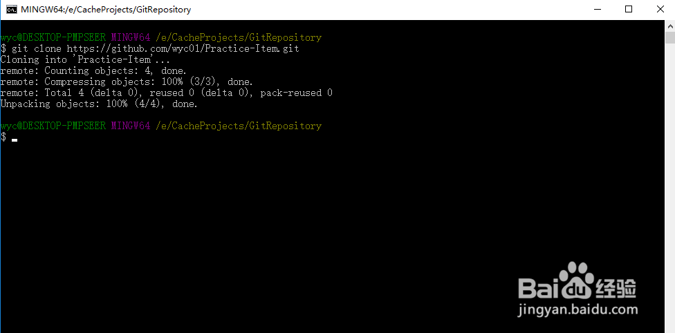 Git快速上手使用教程