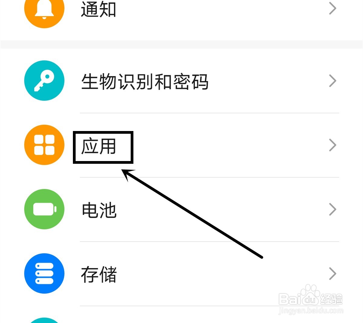 华为P40 pro怎么设置默认浏览器及办公软件