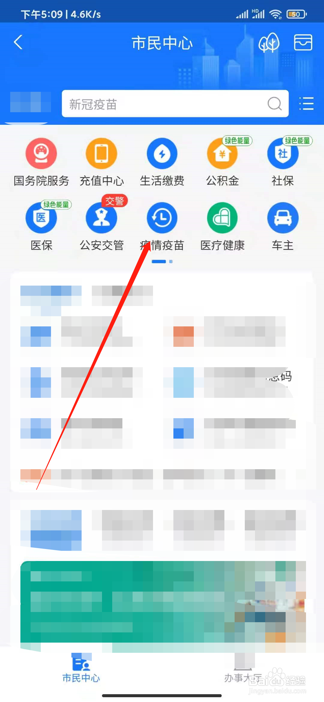 如何在网上查询新冠病毒检测结果
