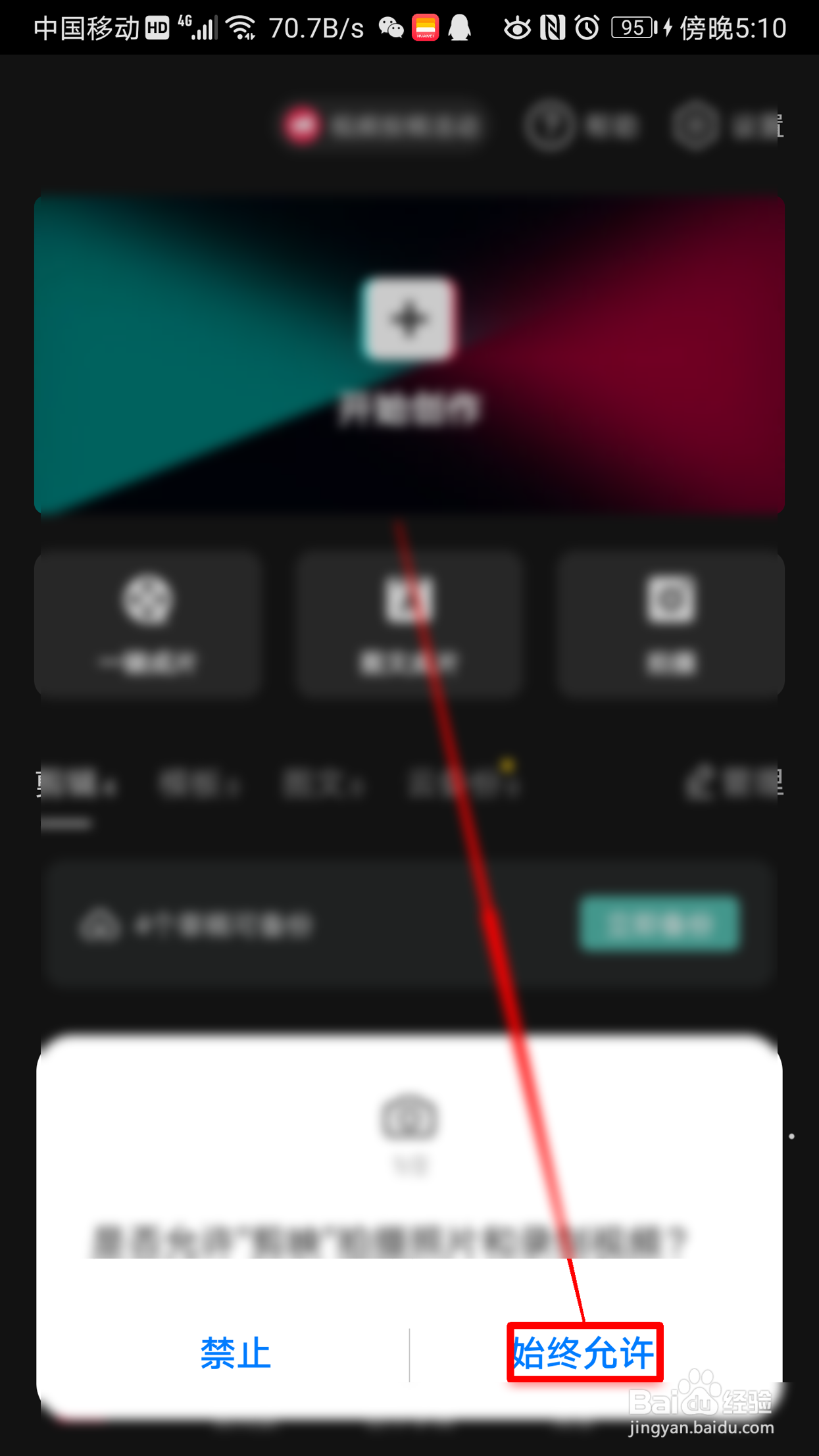 剪映如何设置拍摄风格化滤镜