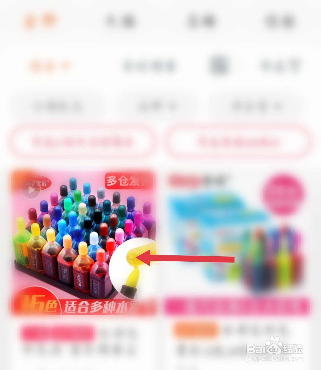 水彩笔没墨了怎么办