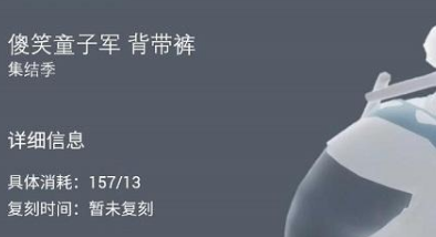 光遇9.8复刻先祖预测2022