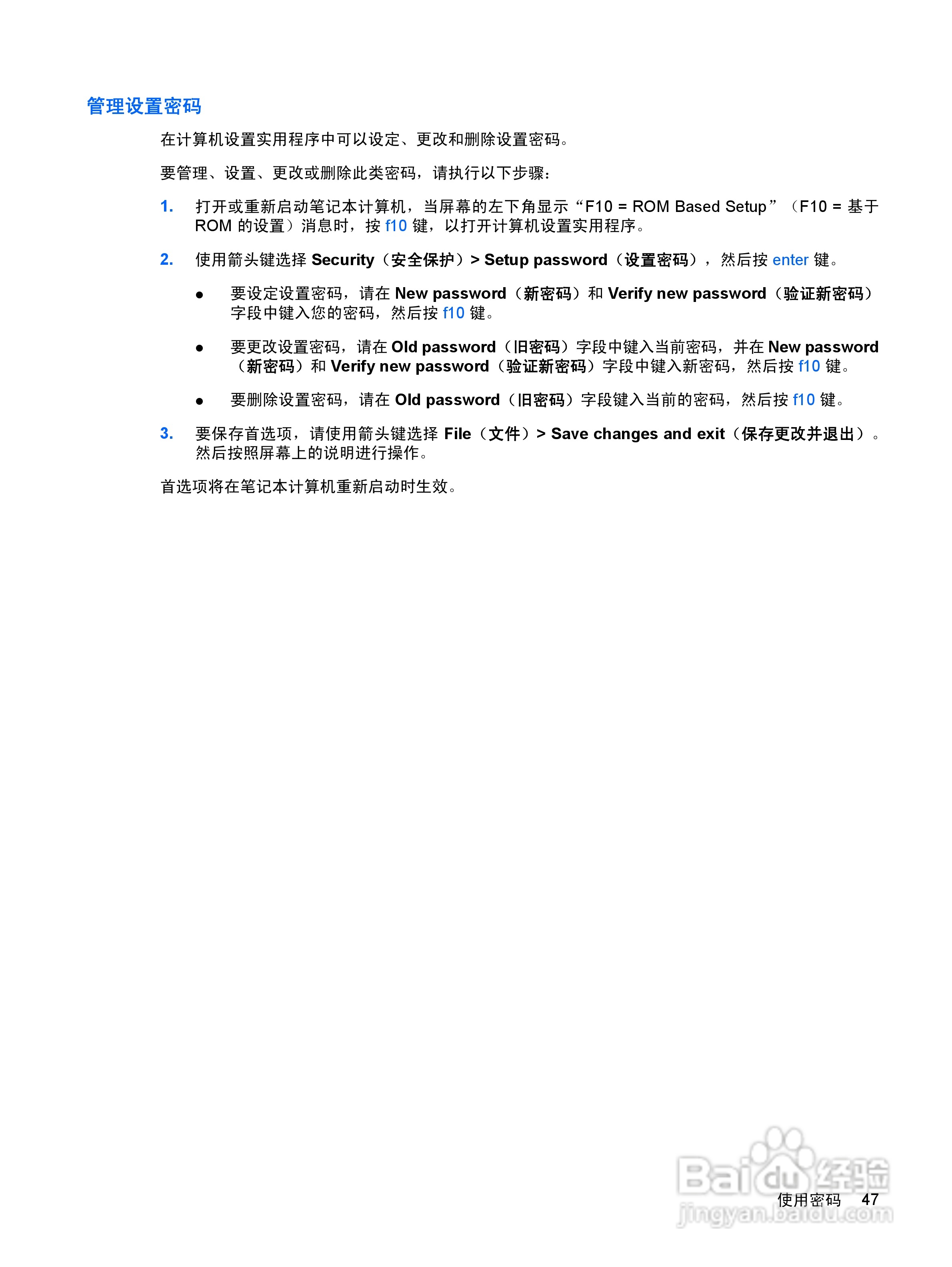 惠普(康柏) HP Mini 2140(Windows XP)笔记本电脑说明:[6]