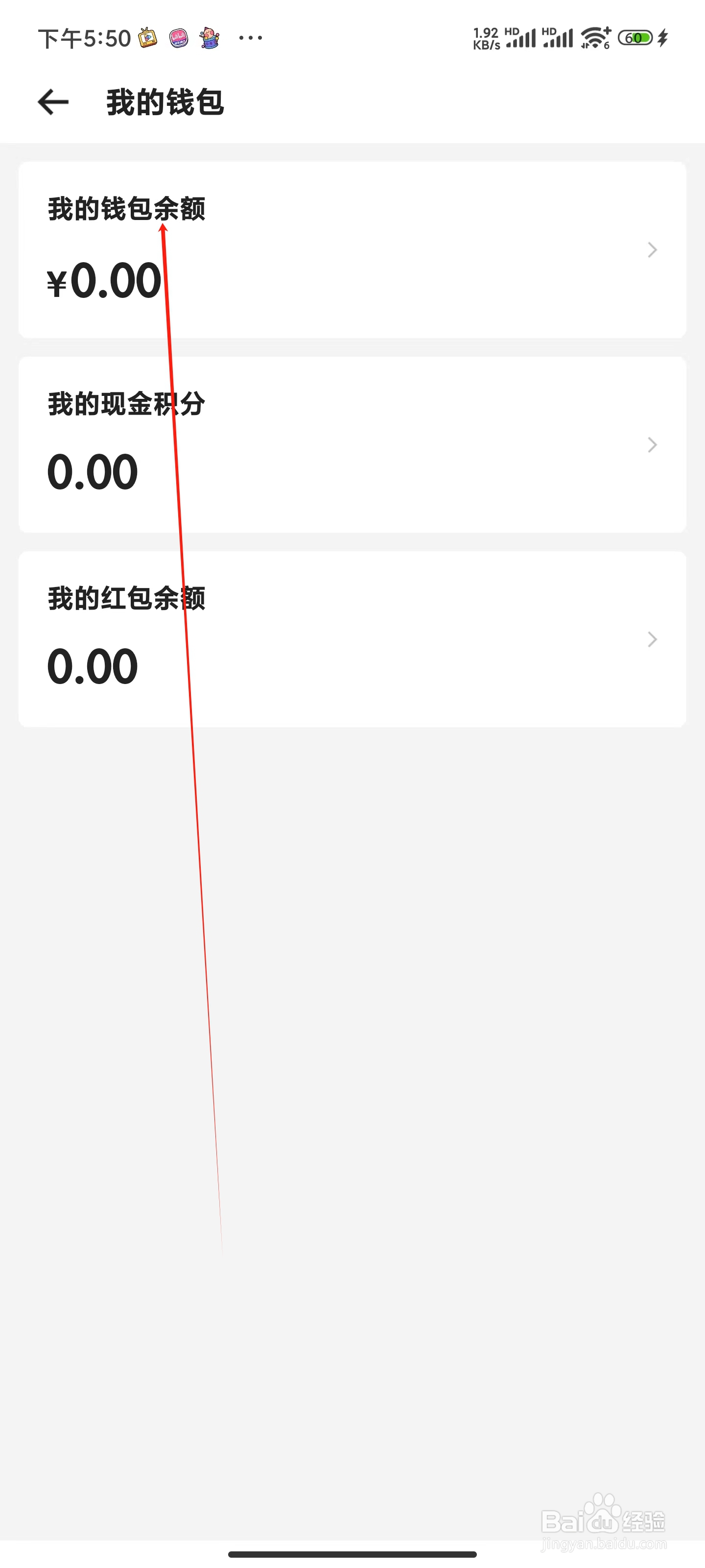 潮玩宇宙怎么查看钱包余额