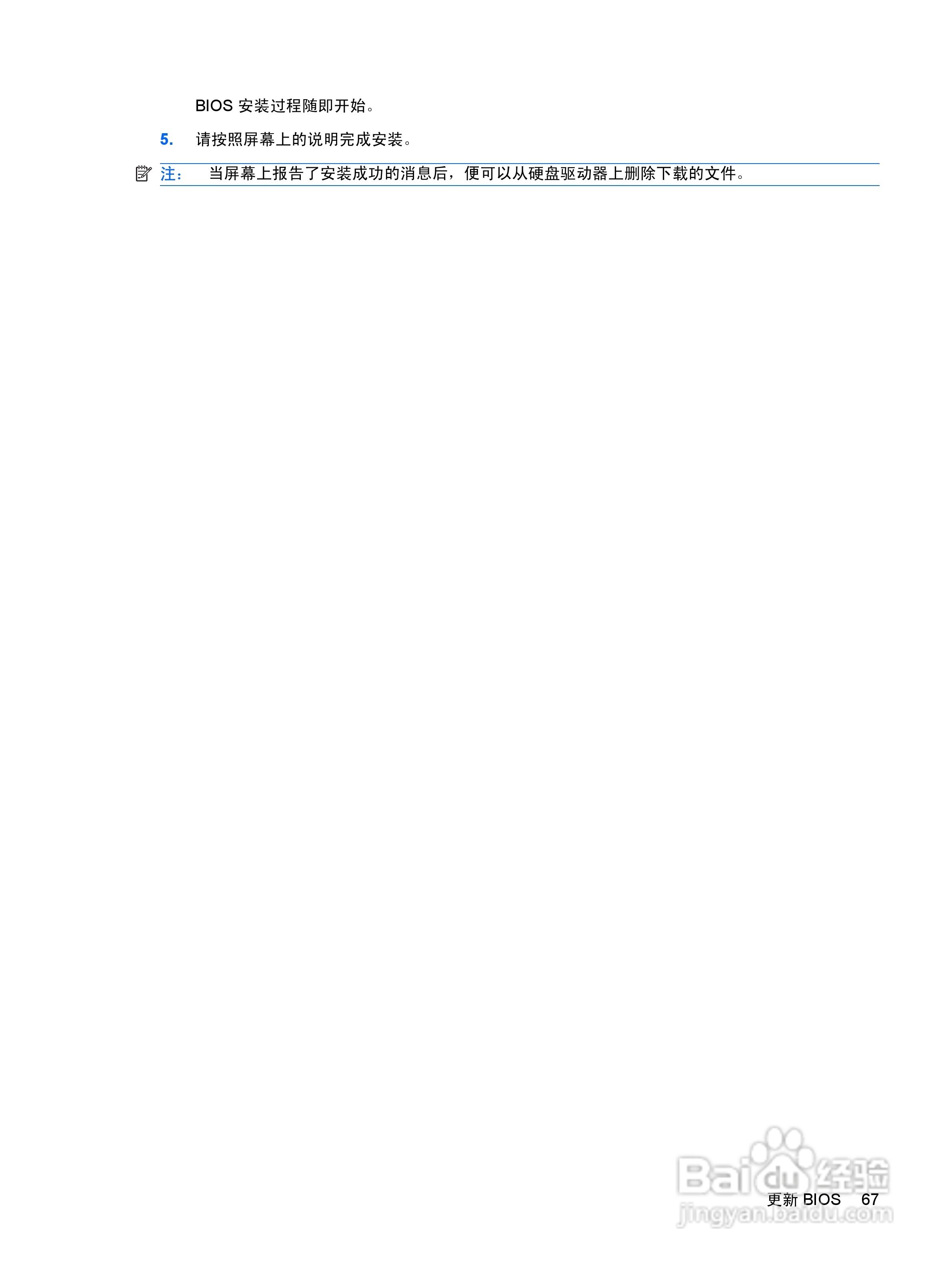 惠普(康柏) HP Envy 13-1002TX笔记本电脑说明书:[8]
