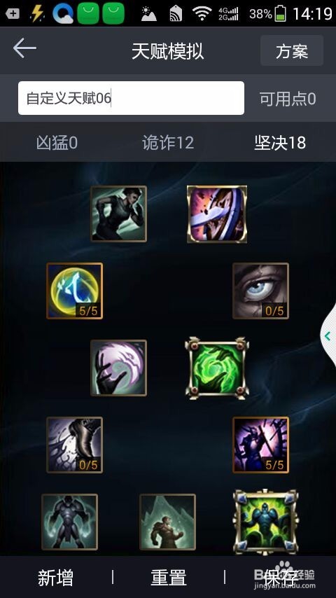 LOL6.11版本辅助盲僧如何出装加点