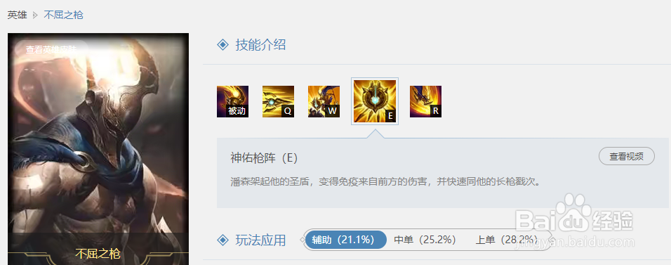 英雄联盟斯巴达的E技能是什么
