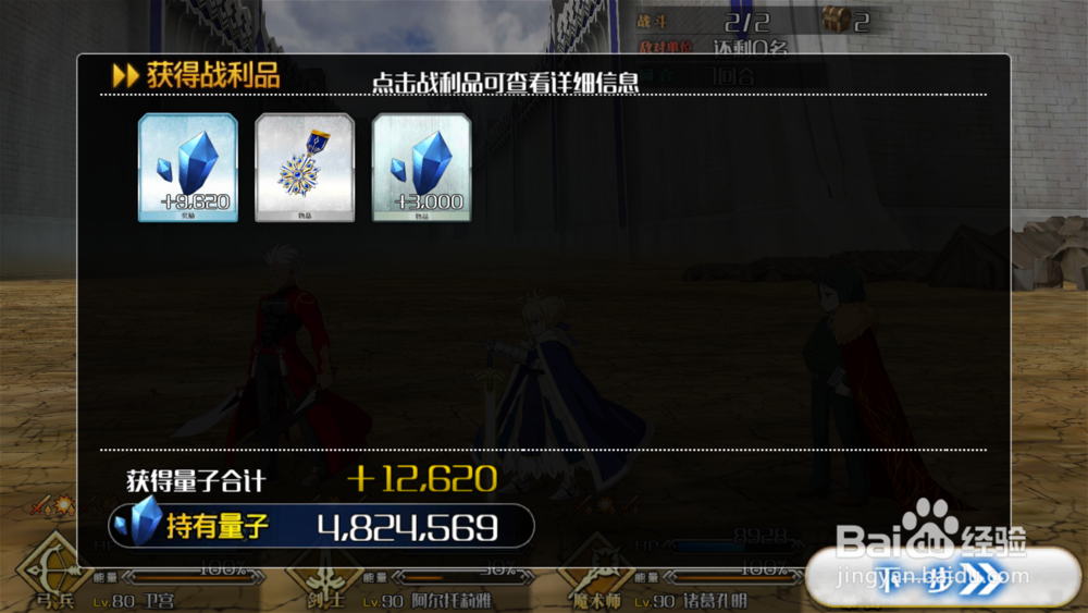 FGO大骑士勋章去哪儿刷？