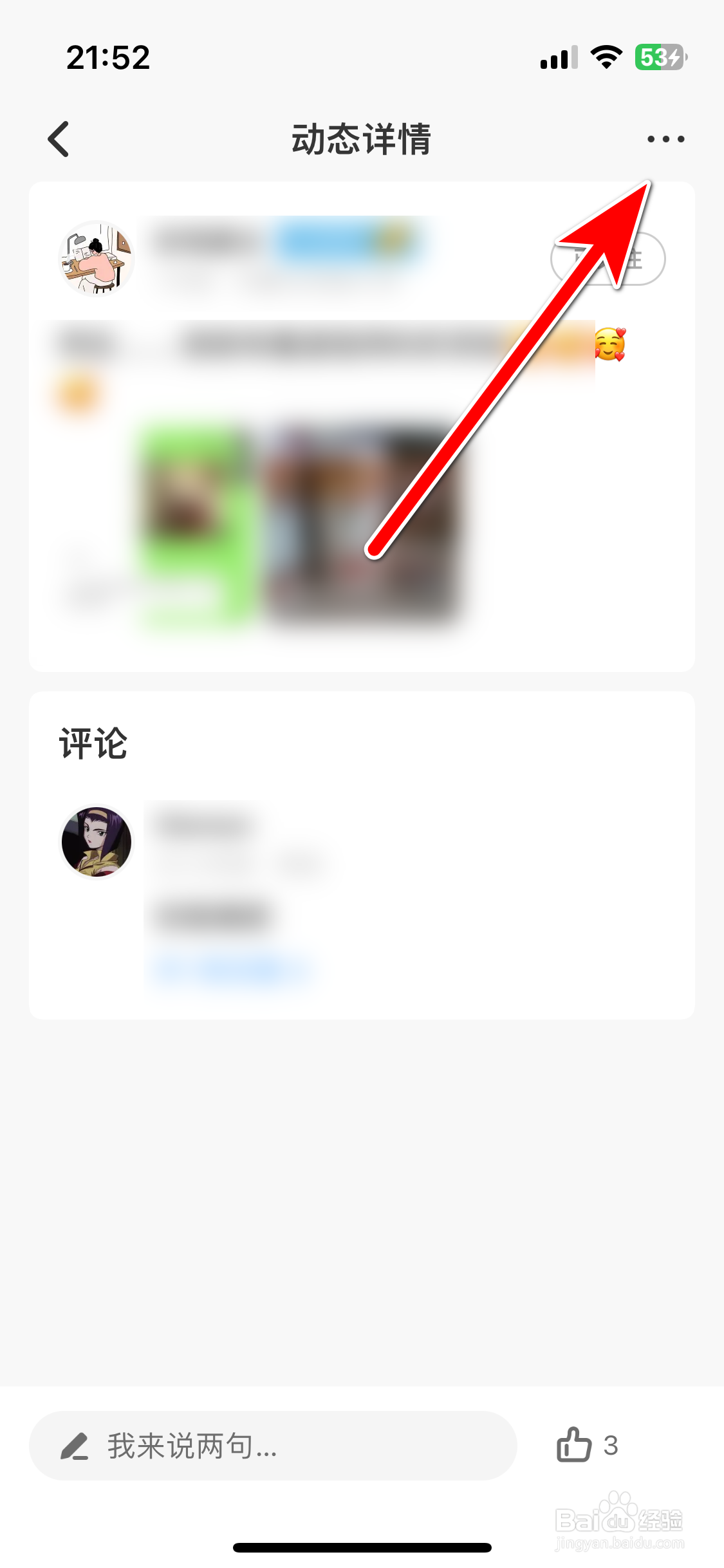 考虫如何举报违规的动态