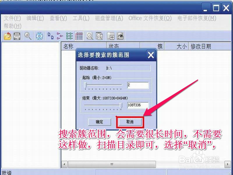 怎么恢复被删掉的数据文件资料