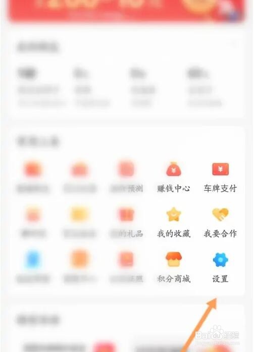 团油账号怎么注销