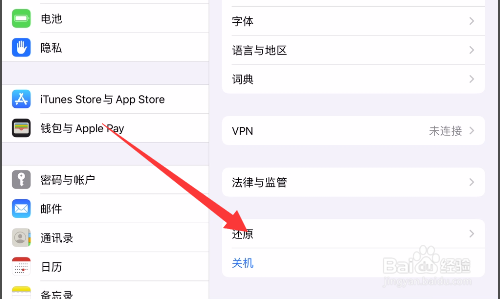ipad闪屏跳动怎么解决?