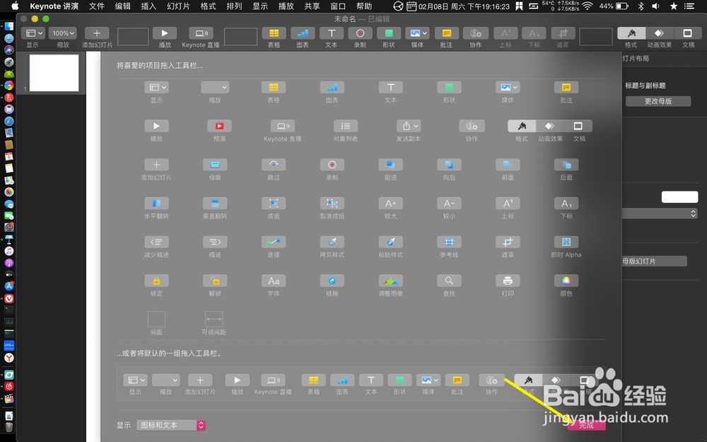 keynote怎么打开录制