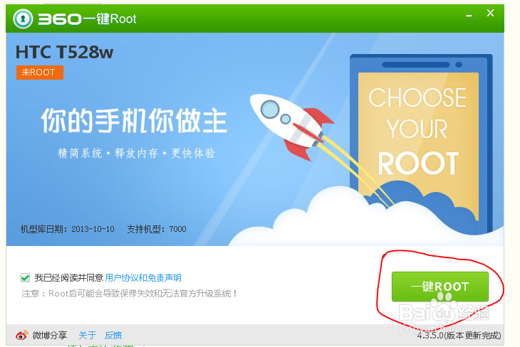 屌丝的福利—360手机助手帮你卸载手机预装软件