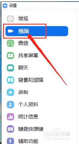 Zoom怎么设置自适应弱光环境