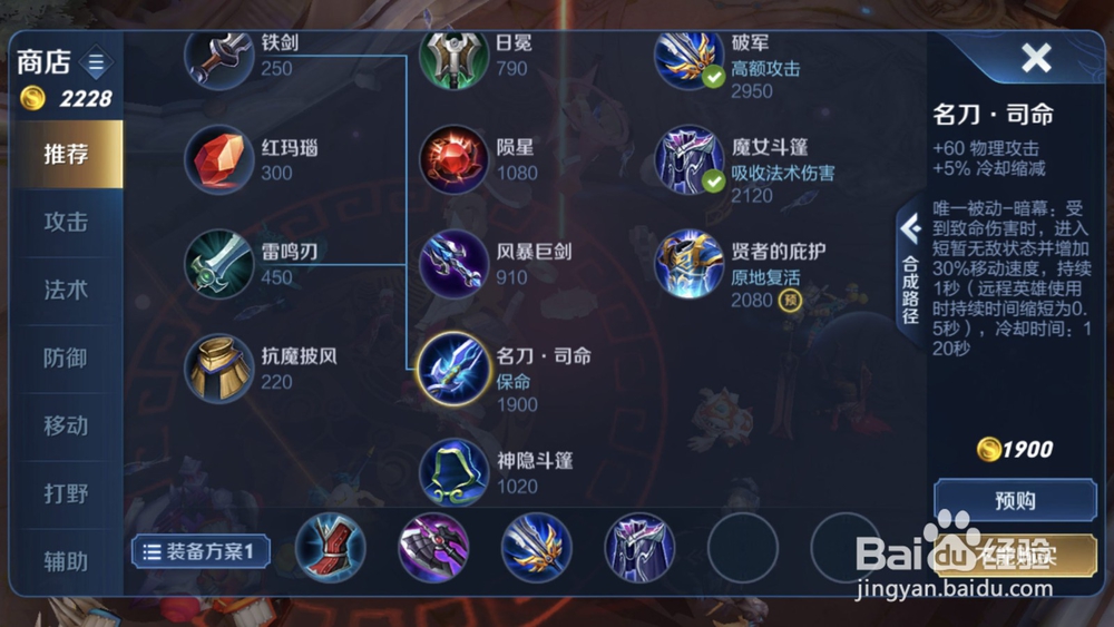 王者荣耀李信出装玩法攻略