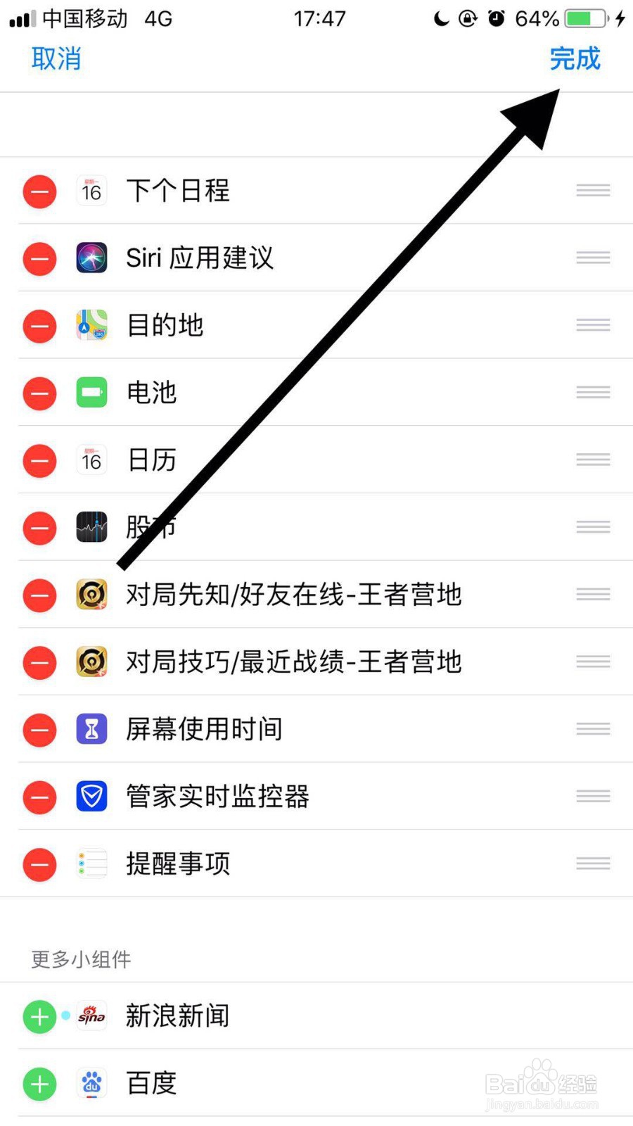 苹果x下拉快捷设置