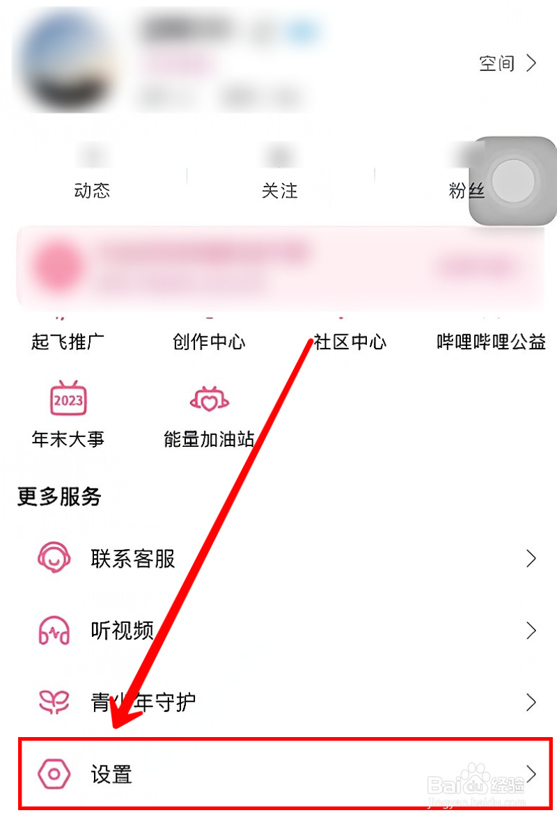 哔哩哔哩如何公开最近玩过的游戏