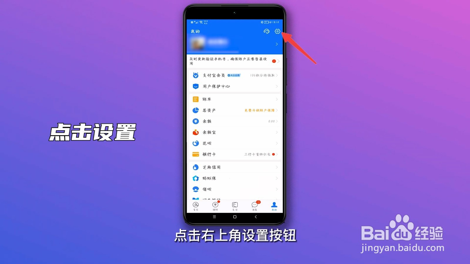 支付宝取消自动续费