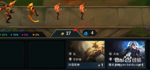 云顶之弈怎样吃利息