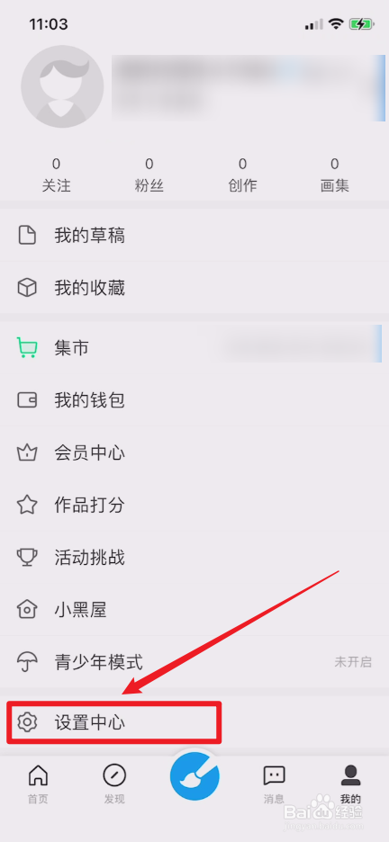 画世界怎样查看版本号