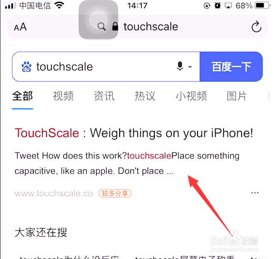 苹果手机怎么称重量
